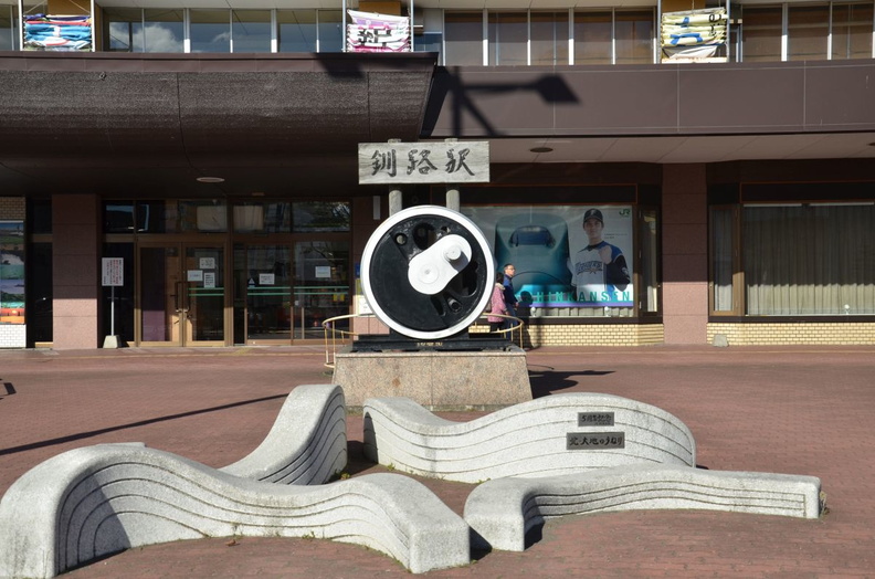 Kushiro - Bahnhofsvorplatz